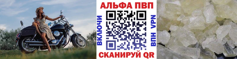 Купить закладки  Мезень  A-PVP Crystall 