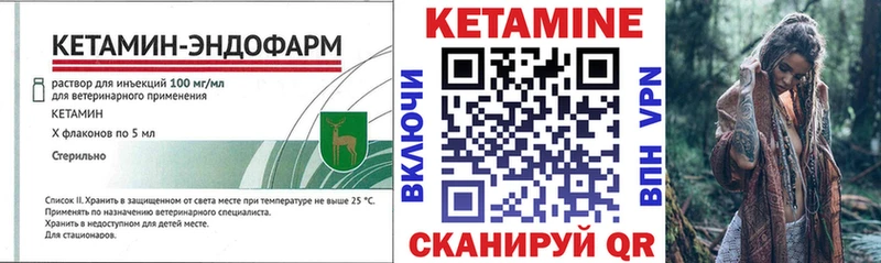 КЕТАМИН VHQ  Купить закладки  Мезень 