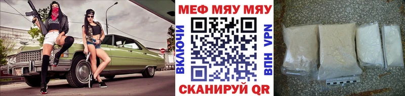 МЯУ-МЯУ mephedrone  Купить  Мезень 